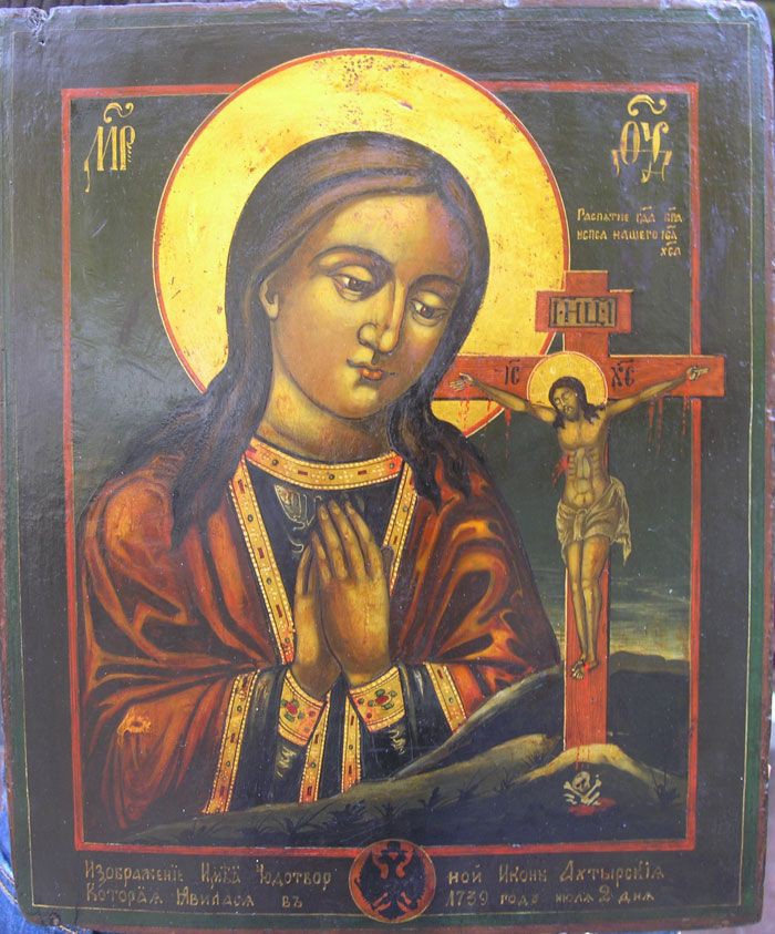 Христу в этом мiре себя сораспяв...