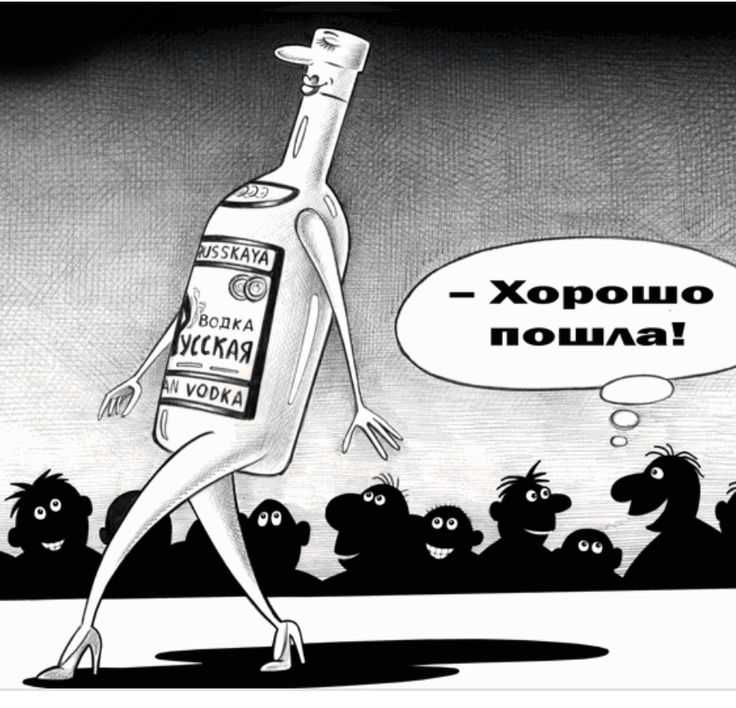 Суббота фото приколы. Шутки про выпивку в картинках. Картинка про выпивку. Картинка про выпивку. Карикатура пьянство.