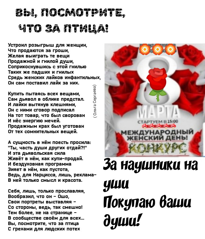 Вы, посмотрите, что за птица!