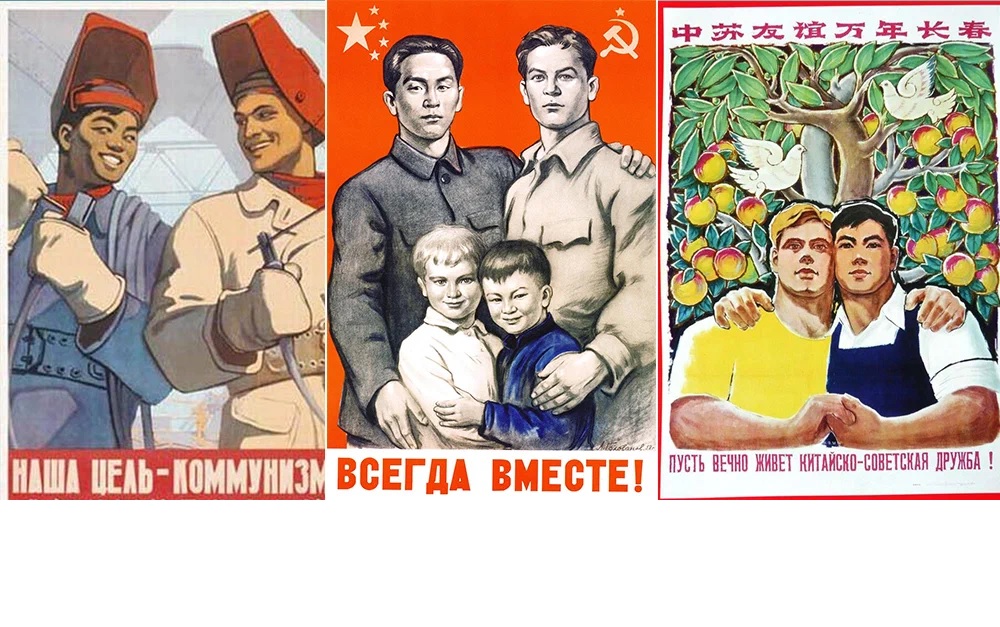 Мы всегда здесь жили. Русский с китайцем братья навек плакат. Плакат СССР И Китай братья навек. Советские плакаты с китайцами. Советские плакаты про Китай и Россию.