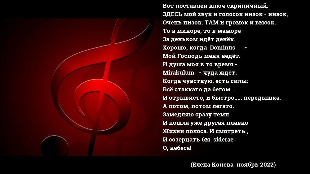 То в мажоре, то в миноре