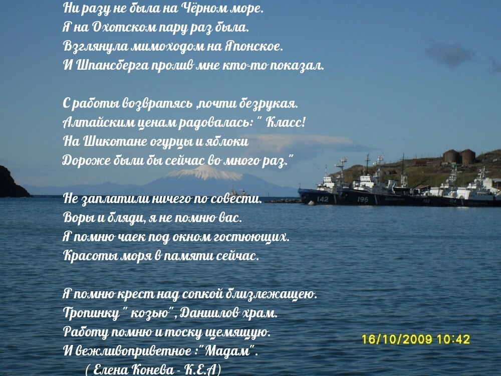 Ни разу не была на Чёрном море