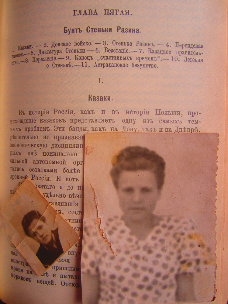 Семён и Алёна сквозь время... Архивы личной памяти