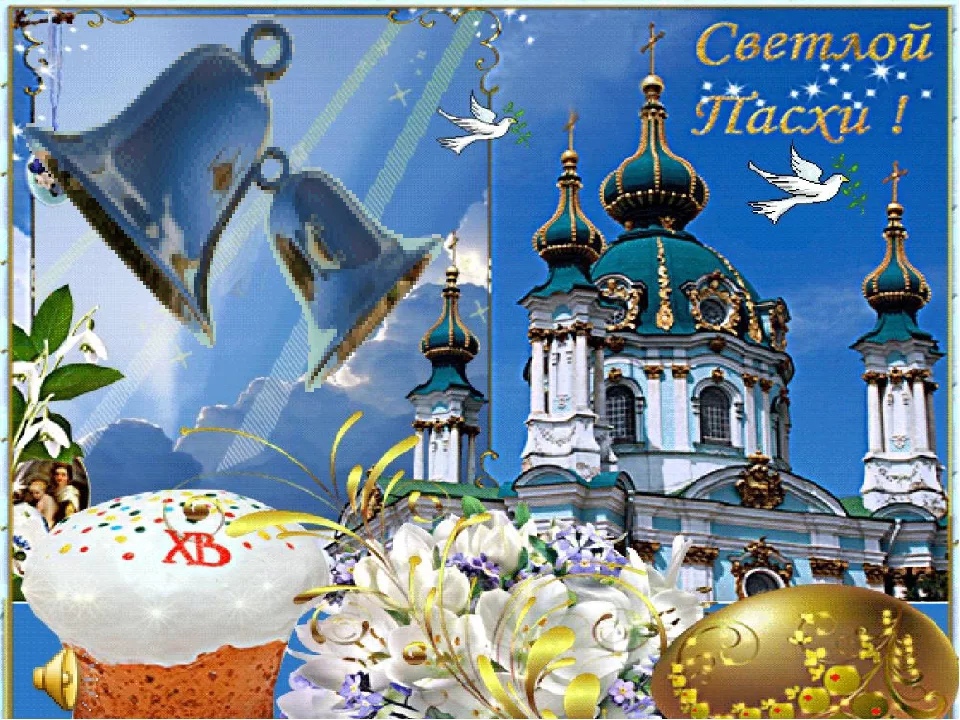 Колокольный звон зовет...