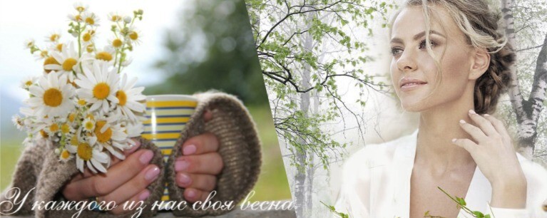 Своя весна... (Ирена Буланова) / Стихи.ру