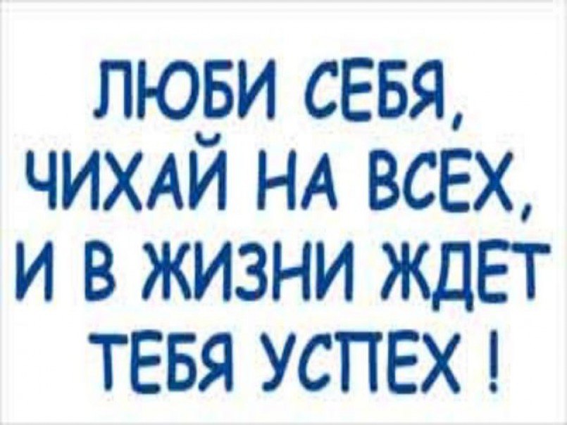 Правильная женщина