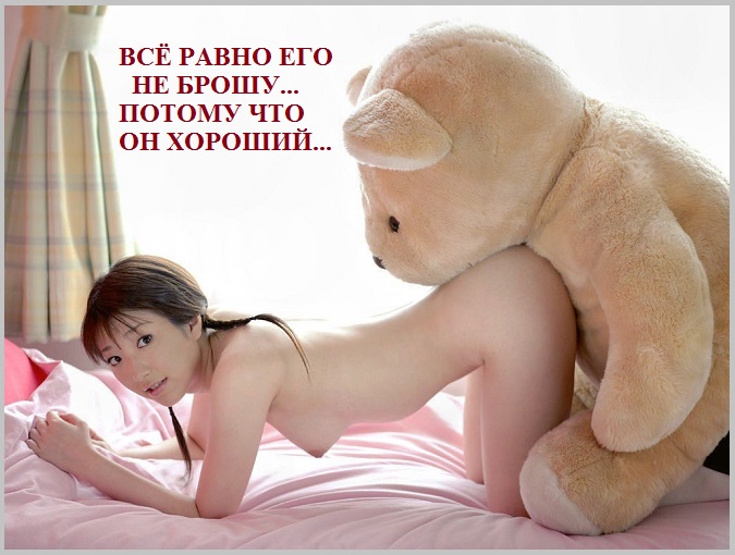 Всё равно его не брошу!