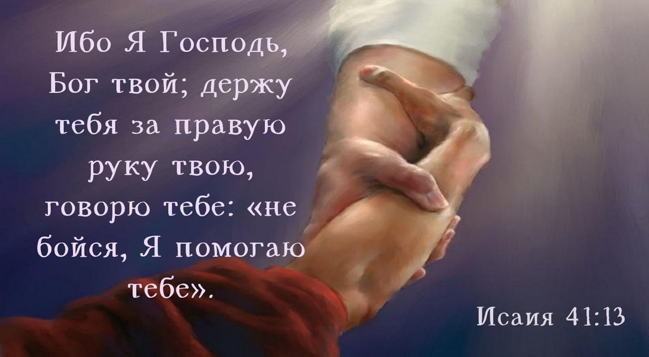 Ты спас меня