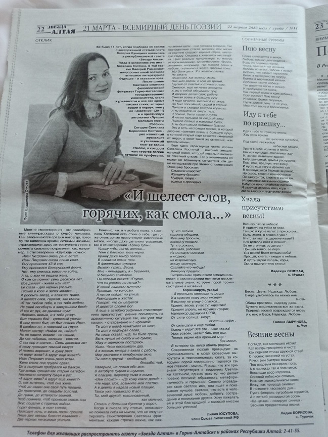 И шелест слов, горячих, как смола