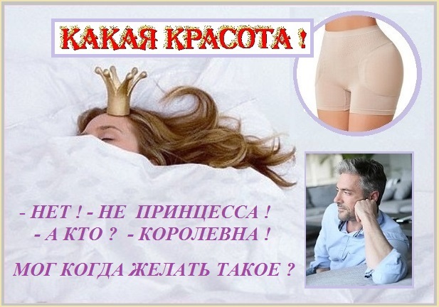 Приласкать её желанье, поцелуем разбудить!