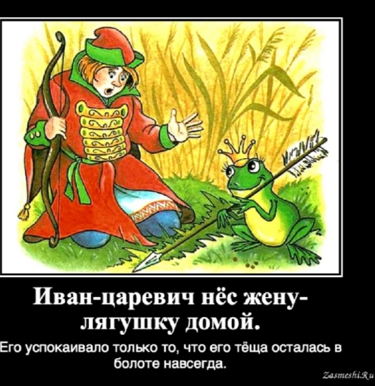 Старая сказка на новый лад