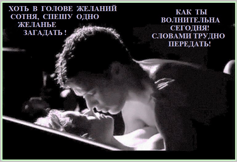 Как ты волнительна сегодня!