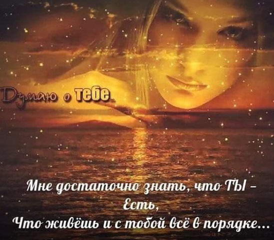 Я умру без тебя!