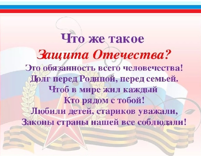 Послание Духа Отечества