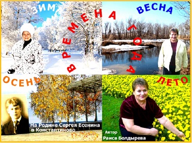 Времена года