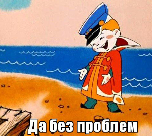 Это как, без проблем прожить