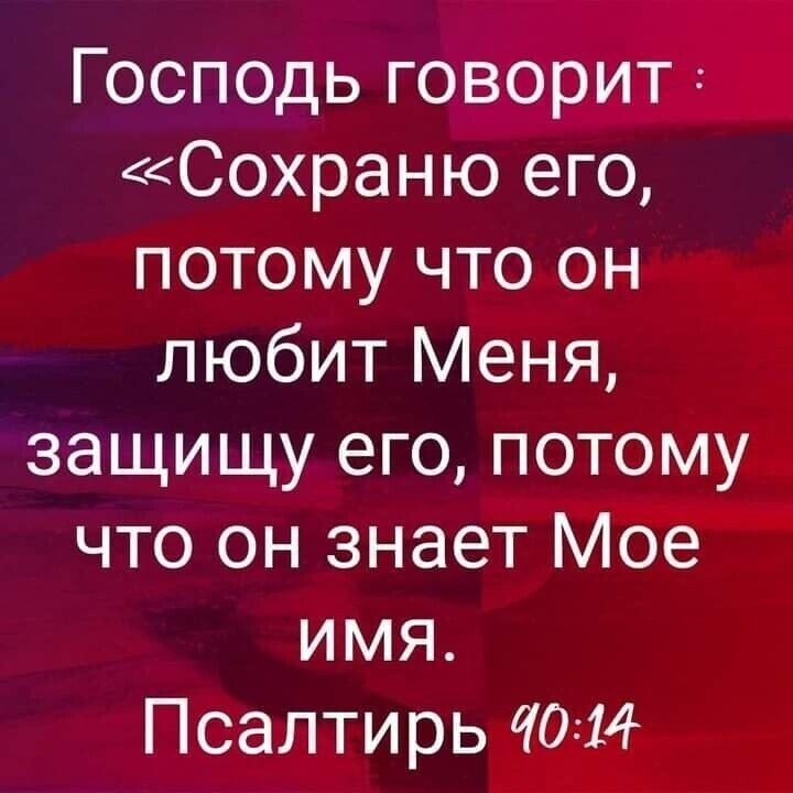 Святое общение