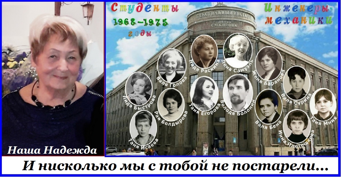 Я когда-то была молодая