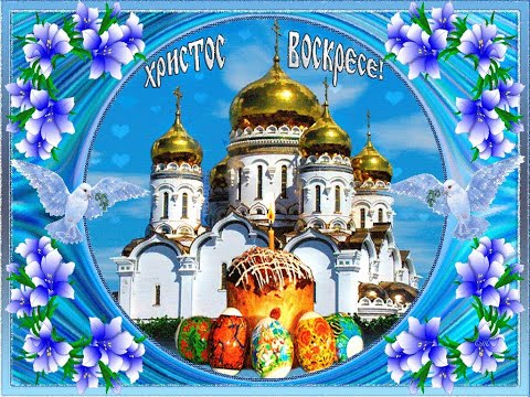 Солнце ярко золотом сияет...