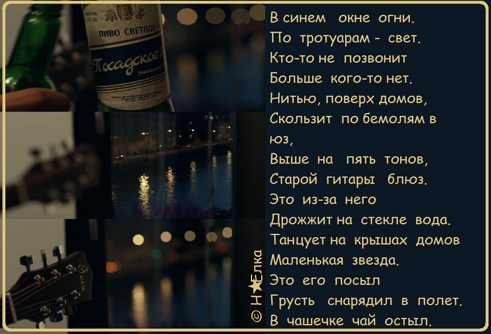 блюз для старой гитары