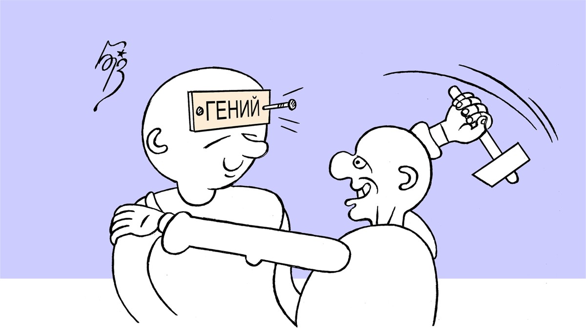 Гений карикатура
