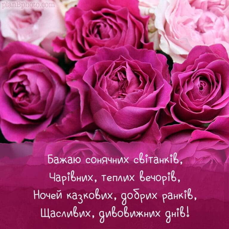 В д щирого серця тебе ми в та мо!!!