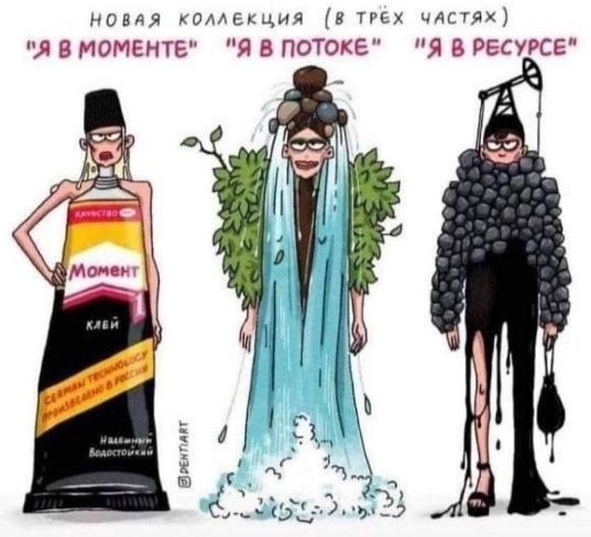 Мы не куклы