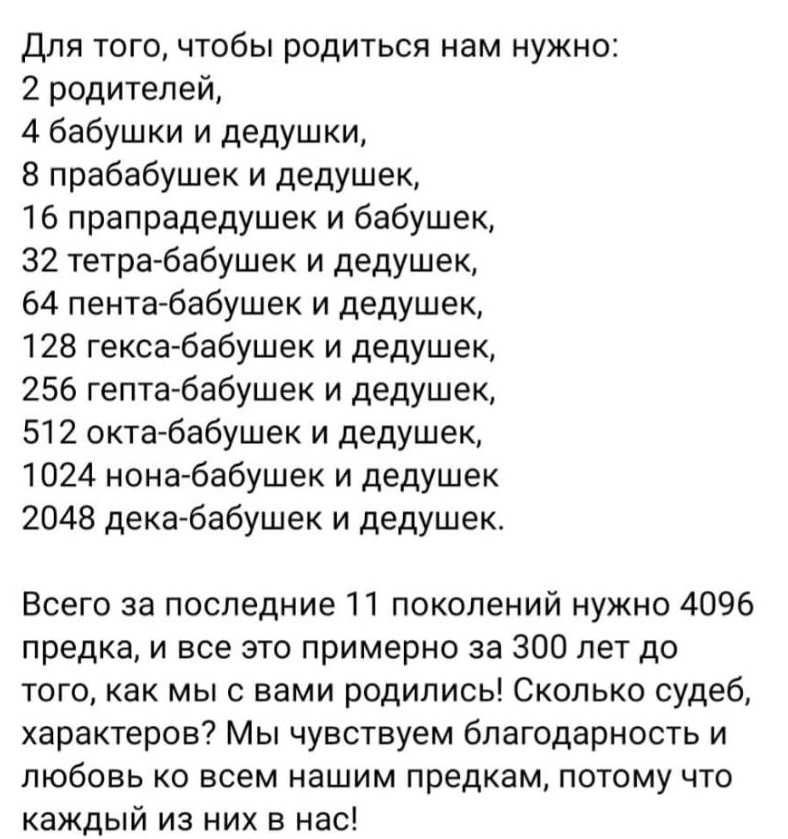 О тараканах. К строкам Весенний сон