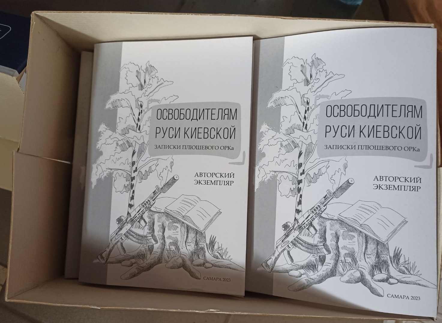 Большому сердцу