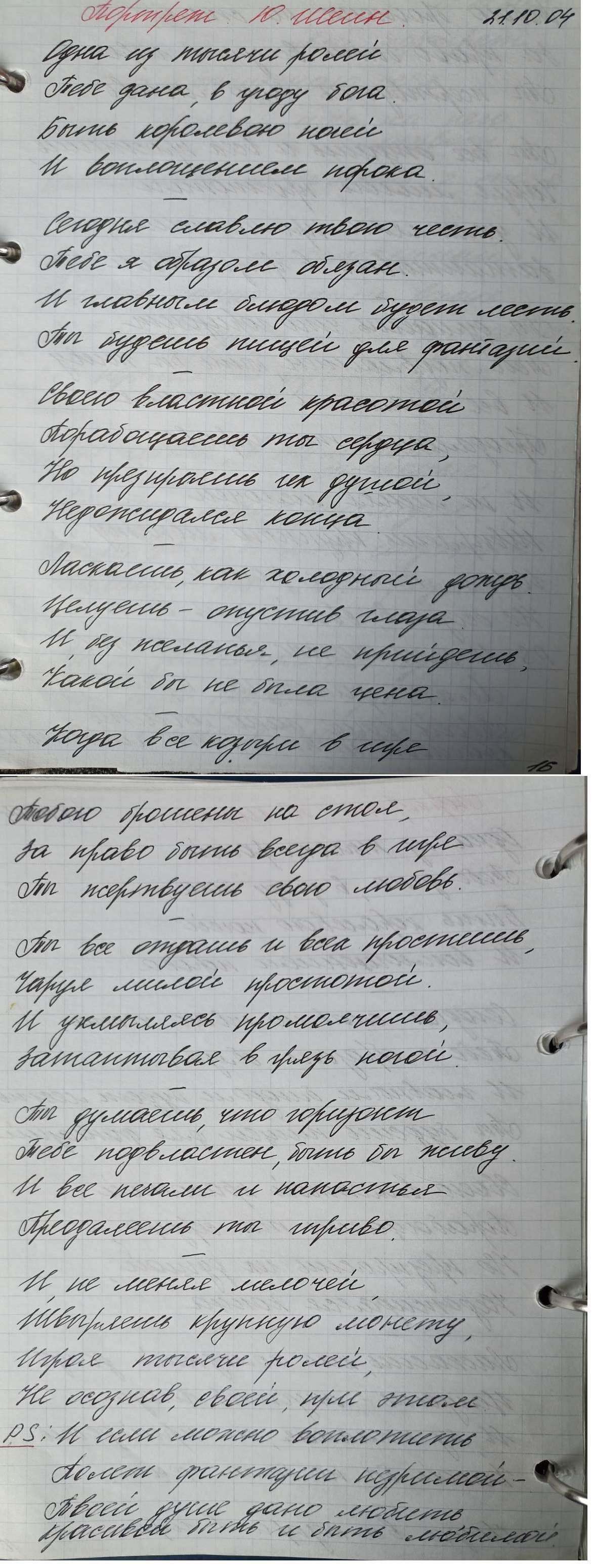 Автопортрет