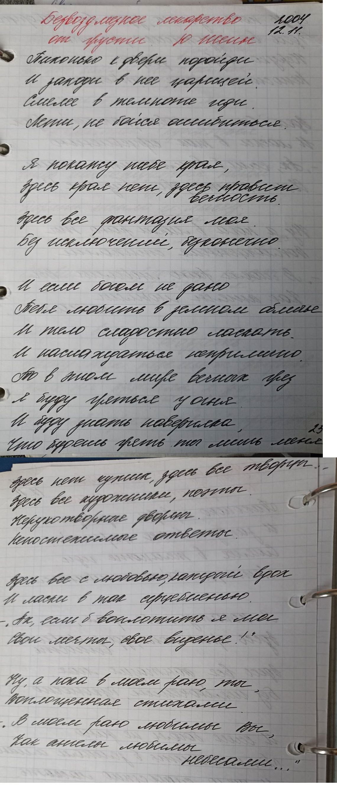 О неземном...