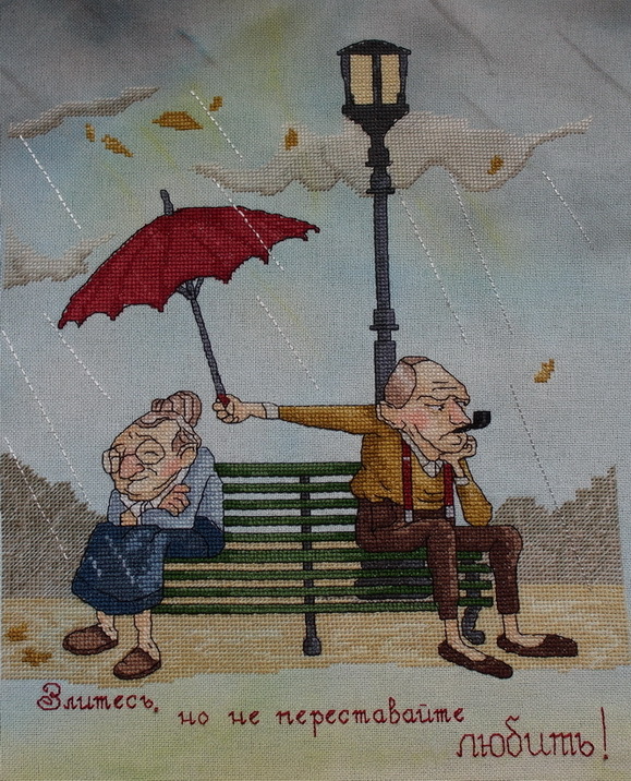 Одолжил ей зонтик. Дедушка с зонтиком. Старичок с зонтом. Бабушка с дедушкой под зонтом. Злитесь но не переставайте любить.