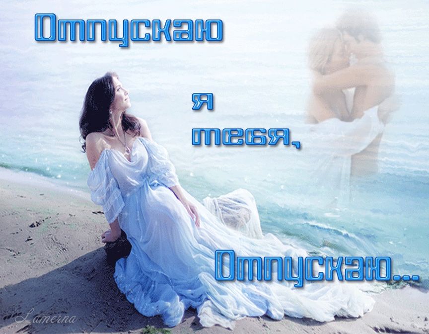 Отпусти ты меня... Диалог