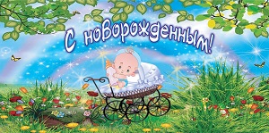 Что появления на белый свет чудесней