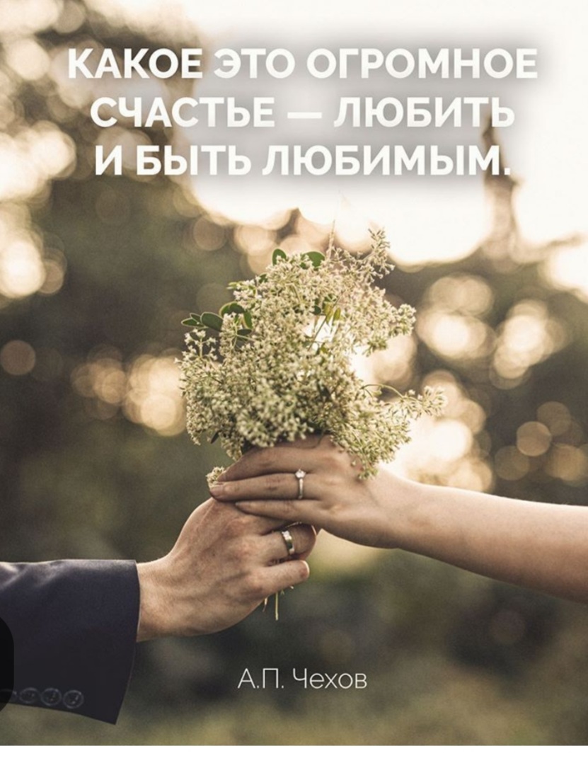 счастье любить и быть любимой. любить и быть любимым цитаты огромное счастье. любить и быть любимым это счастье. счастье рядом цитаты. большое счастье любить и быть любимым.