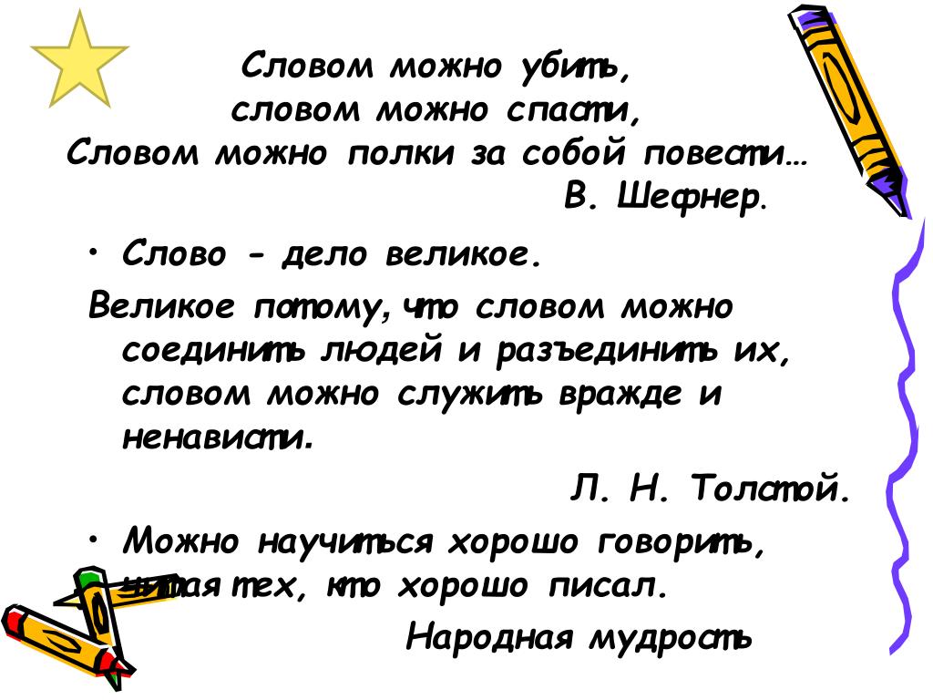 Текст к песням. Текс словами. Кукушка текст. Гимн россии федерации текст. Текс словами.