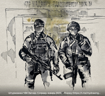 За Родных и Родину