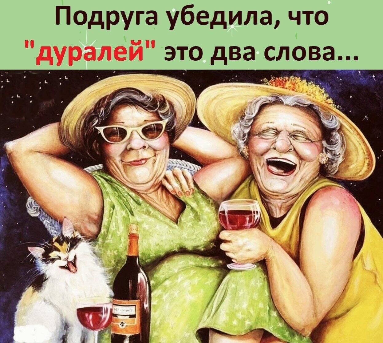 Привет, подруга!