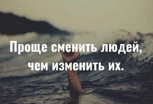 Натуру изменить нельзя