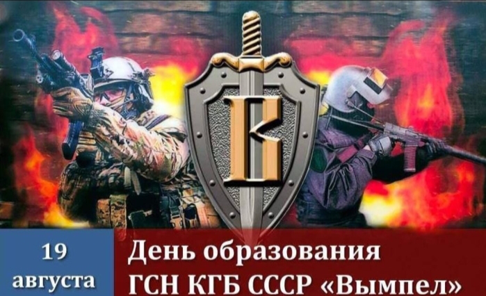 На вершине Вымпел