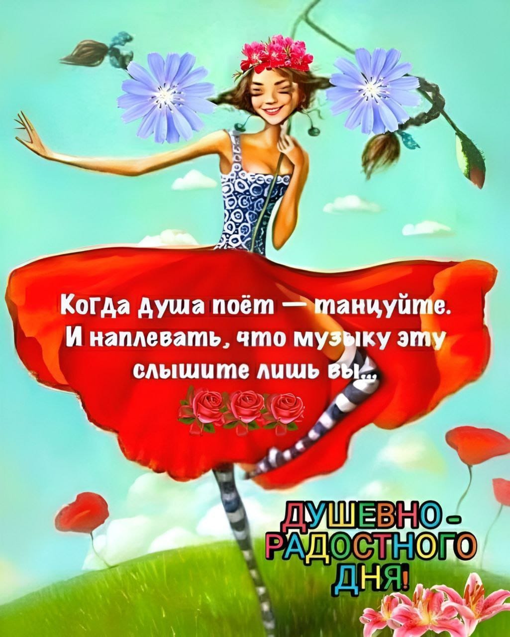 картинки с интересными высказываниями позитивные
