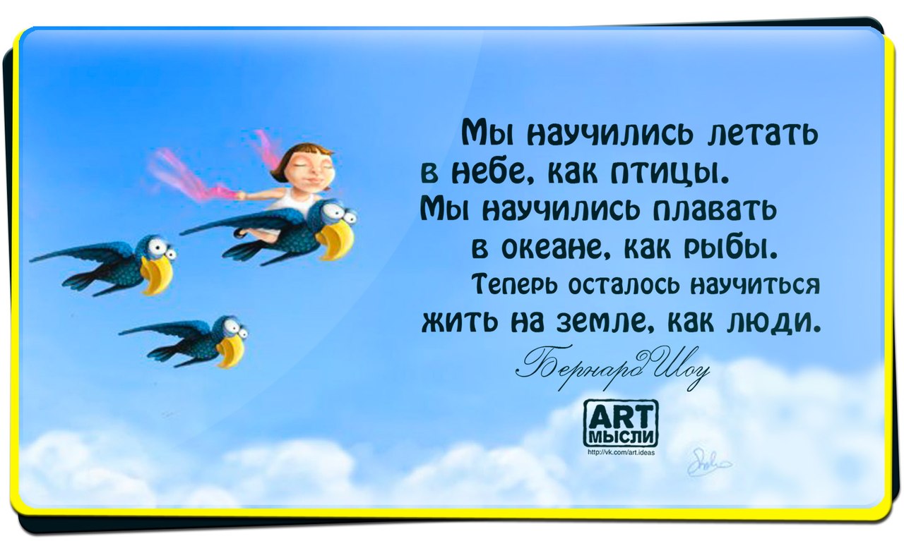 Девушка летит. Летать предпочитать. Летать предпочитать. Научись летать один картинка. Летать предпочитать.