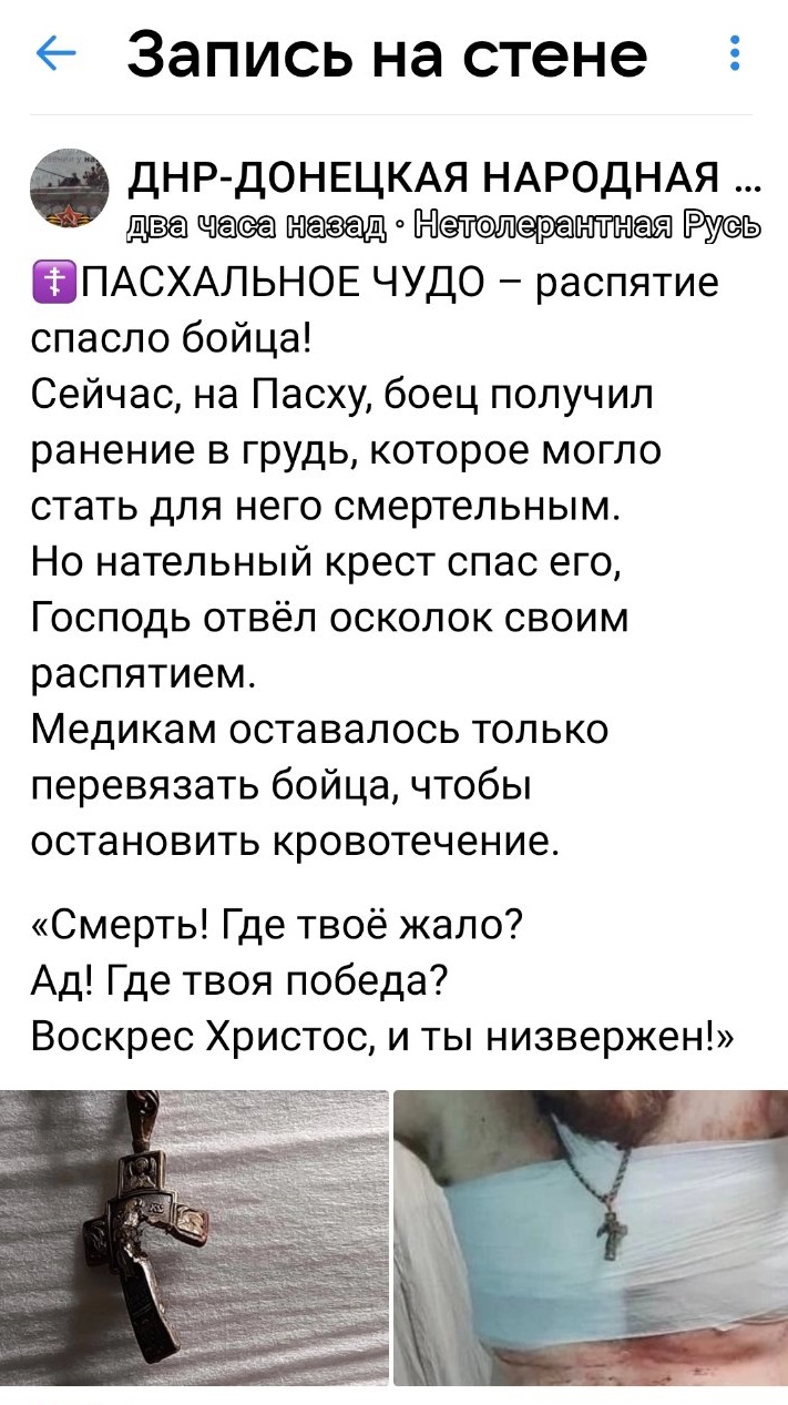 Нательный крест