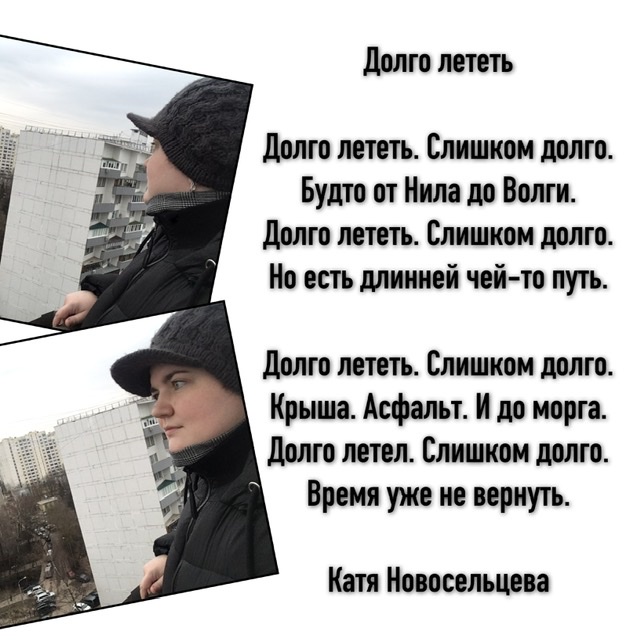 Долго лететь