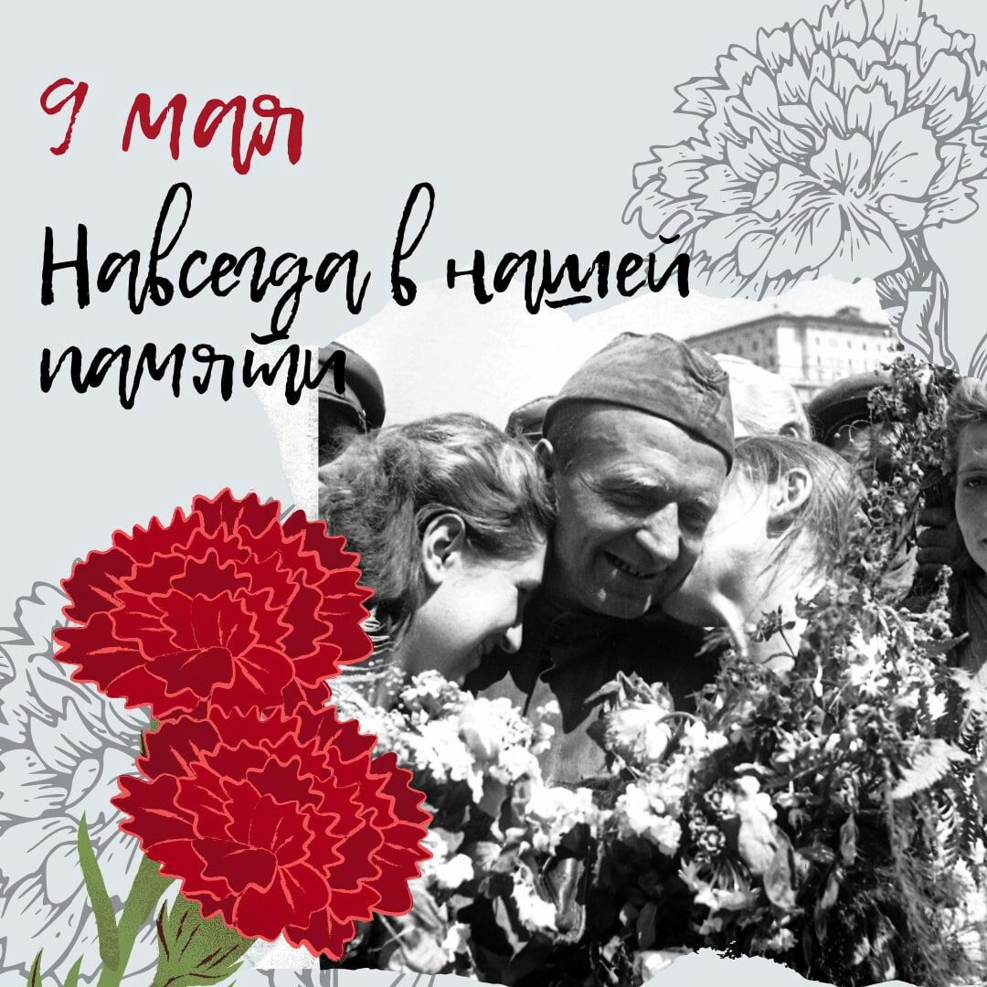 Верить, ждать