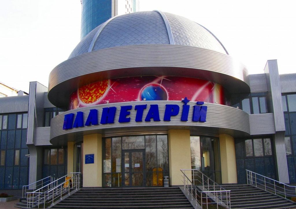 Донецкий цифровой планетарий ул артема 46б фото
