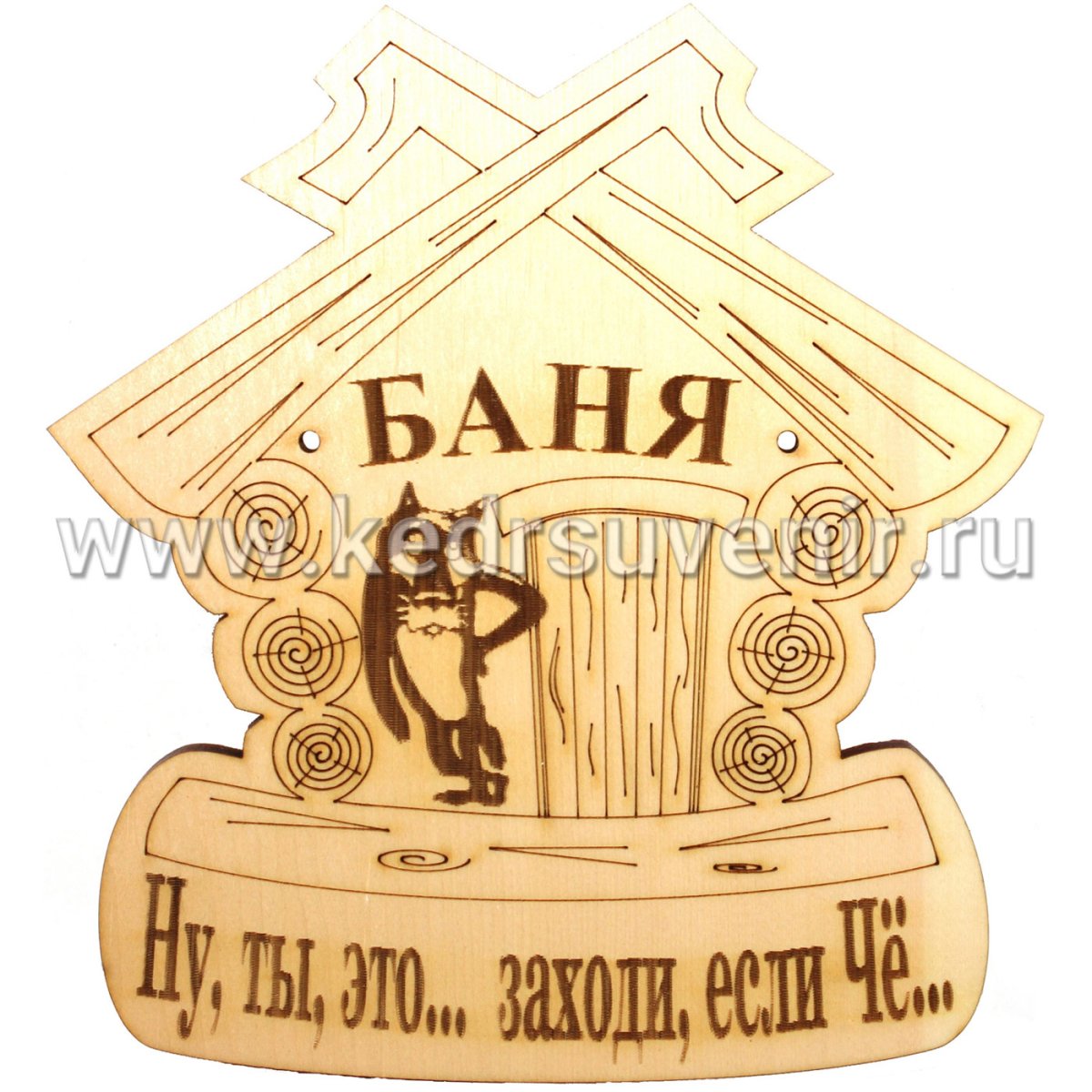Надпись для бани для выжигания