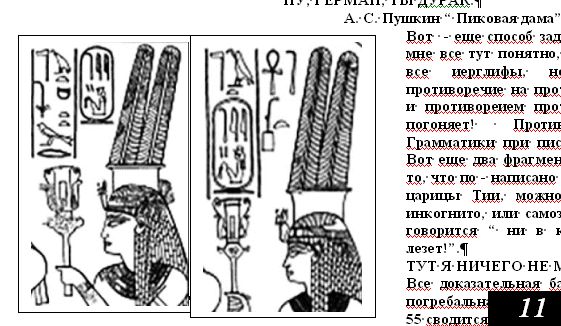 11. ну, герман, ты дурак. а. с. пушкин пиковая дам