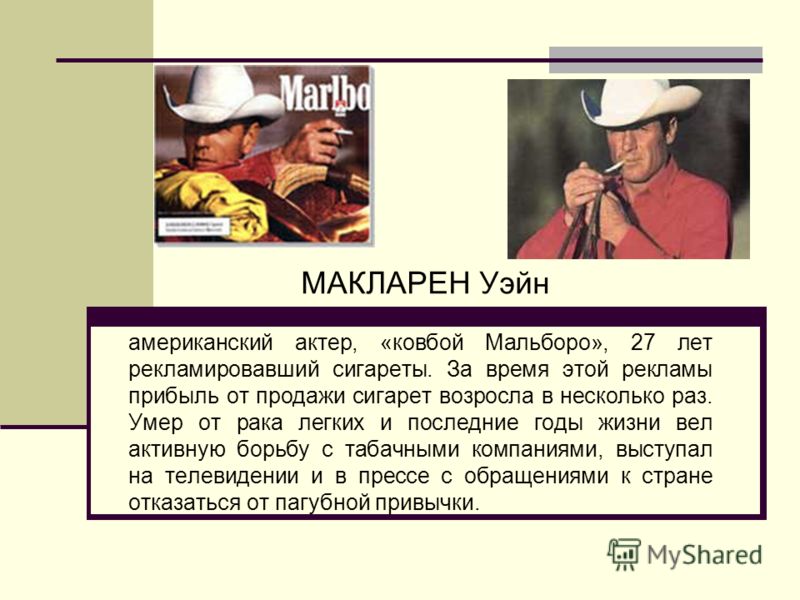Минздрав предупраждает...