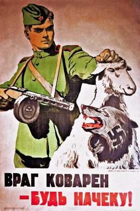 Быть сегодня начеку